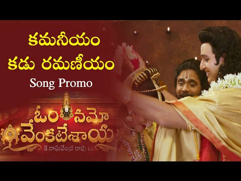 Kamaniyam Kadu Ramaniyam Song from Om Namo Venkatesaya