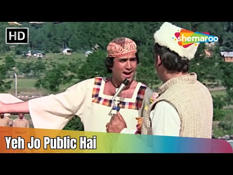 Yeh Jo Public Hai | Roti | Rajesh Khanna Ke Gane | Mumtaz | Kishore Kumar | Superhit Hindi Song