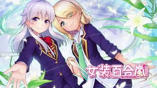 Trap Yuri Tempest trailer thumbnail