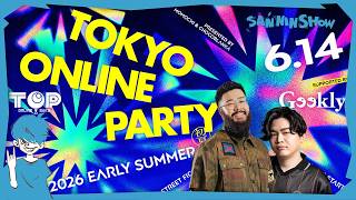 久しぶりの大会だ！3on3！【Tokyo Online Party 2026】w/しんじ、きんちょ