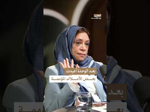 اليمن بودكاست
