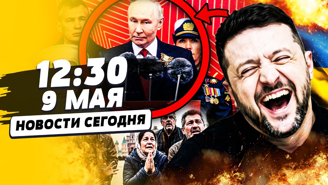 ⚡️ВОТ ЭТО ДА! ЖУТКОЕ СЛУЧИЛОСЬ НА ПАРАДЕ! РЕАКЦИЯ РУССКИХ ШОКИРОВАЛА! ТРИУМ?