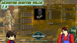 【MONSTER HUNTER WILDS ♯02】Dandelion Studio