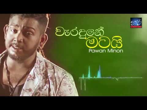 Waradune Matai - Pawan Minon
