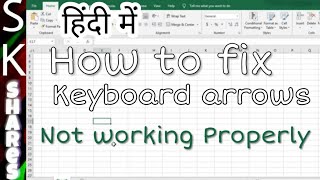 हिंदी में - Arrow keys not working in MS Excel - Scroll Lock in Hindi