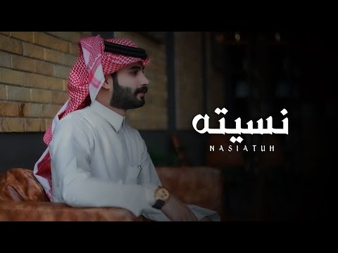 نسيته محمد ال بريك