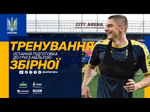 Тренування збірної. Остання підготовка до гри з Мальтою