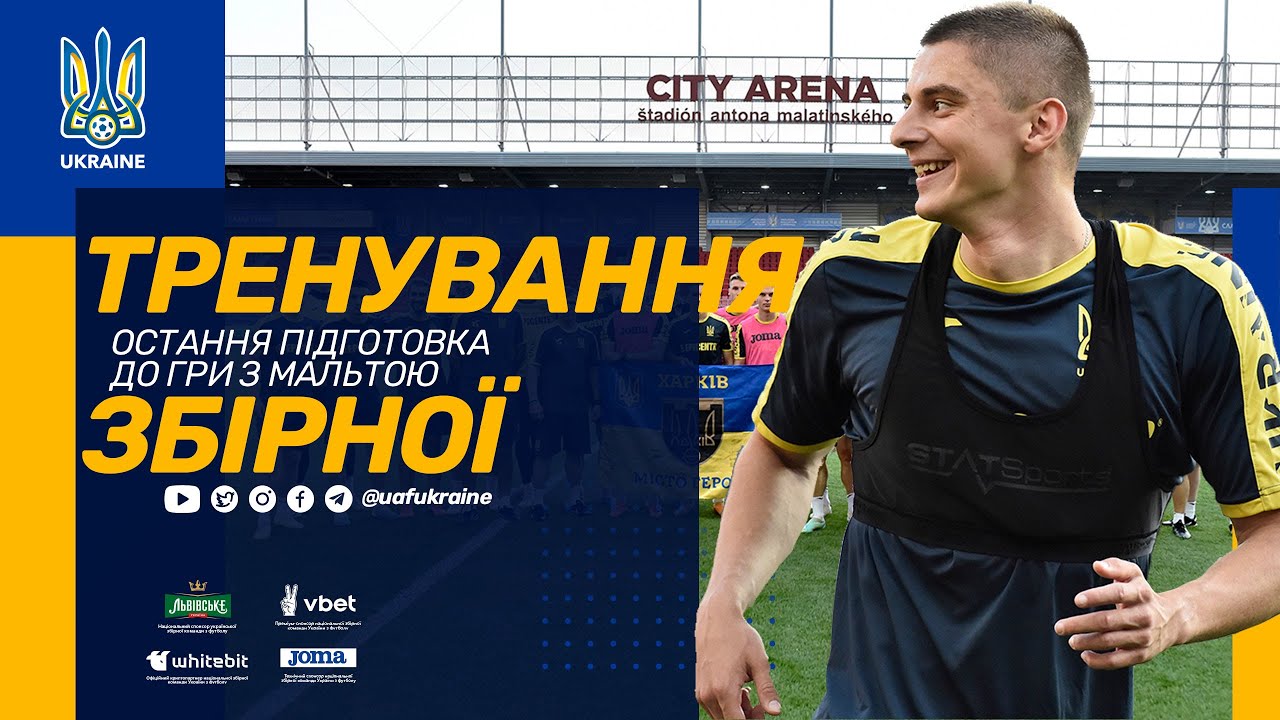 Тренування збірної. Остання підготовка до гри з Мальтою