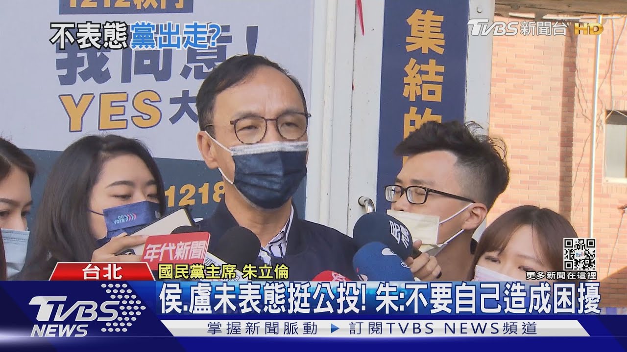 侯公投不表態!藍黨代表 批「李登輝第二」