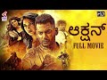 ACTION FULL MOVIE HD | Vishal | Tamannaah Bhatia | Latest Kannada Dubbed Movies | Kannada FilmNagar