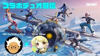 ［フォートナイト］コラボスナイプ