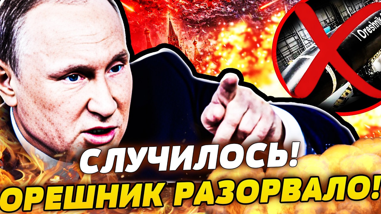 🧨БАМ! ОРЕШНИК ПРИКОНЧЕН! МАССОВАЯ РЕЗНЯ В МОСКВЕ! ПУТИН ДРОЖИТ ОТ СТРАХА! ПО?