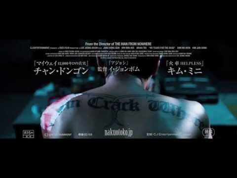 チャン・ドンゴン主演のアクション作！映画『泣く男』予告編