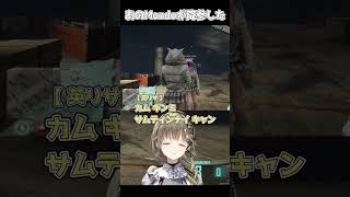 ㊗️100万再生！あのMondoが降参した！【英リサ・橘ひなの・Mondo】 #VCR #英リサ #橘ひなの #ぶいすぽ #shorts