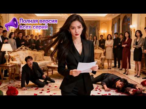 Трейлеры Месть Ян Дары