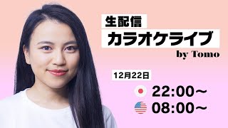 【ライブ】A Whole New World を一緒に練習して歌おう！