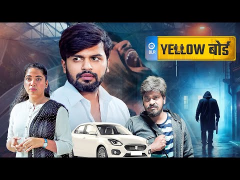 South Suspense Thriller Movie In Hindi Dubbed | SOUTH NEW RELEASE | Yellow Board Full Movie