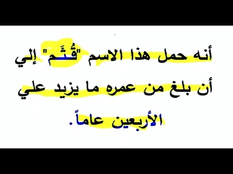 Muhammad’s REAL NAME is Qutham!  (in CIRA International w/Al Fadi)