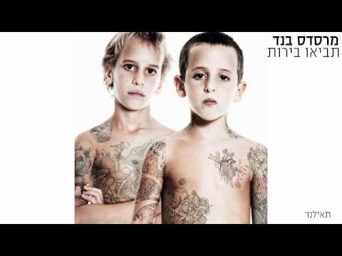 Video thumbnail for Thailand - תאילנד