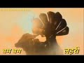 Bam Bam Lahiri बम लहरी Status Full Screen Video Dj Song 2022 Kailash Kher Bam Bam Lahiri