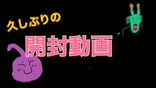 【SDBH】またっ?!無償品が?!