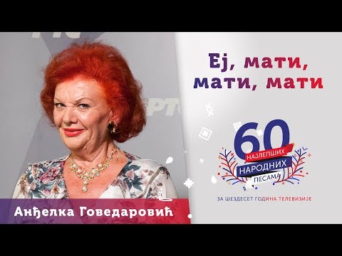 EJ, MATI, MATI, MATI – Anđelka Govedarović
