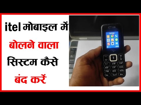 Itel Keypad Mobile Voice Setting Off | Itel Mobile Me Bolne Wala Kaise Band Kare | Itel