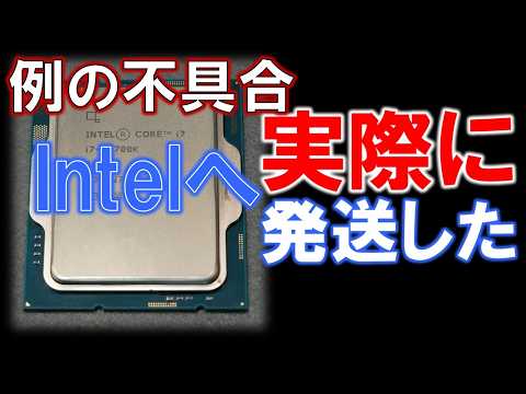 Warranty support for Intel 13th and 14th generation CPUs! Warranty claim accepted &rarr; shipping! Wha...