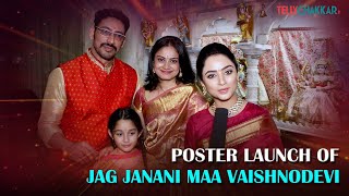 Cast of Star Bharat's Jag Janani Maa Vaishnodevi in a candid conversation with TellyChakkar video