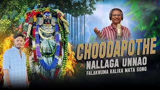 Choodapothe Nallaga Unnao FULL Song  Falaknuma Kal
