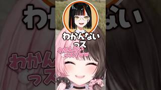 先輩たちに尋問されちゃうはなびお嬢様【VCR RUST/橘ひなの/蝶屋はなび】#shorts