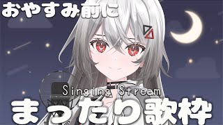 [Vtub] 巫てんり 歌回