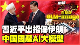 Xi Jinping's ingenious plan, concealed for two years, saw Beijing intervene to subvert Saudi Arabia