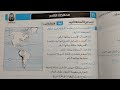 حل امتحان محافظة الأقصر من كتاب الامتحان المراجعة دراسات تالتة إعدادى ترم أول 2025 محافظة رقم 21