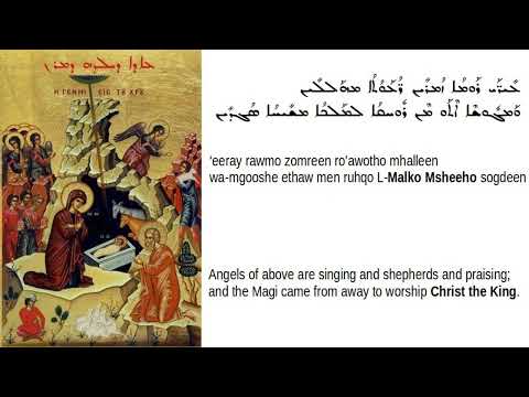 Syriac Christmas Carol -  hdaw amme hdaw amme