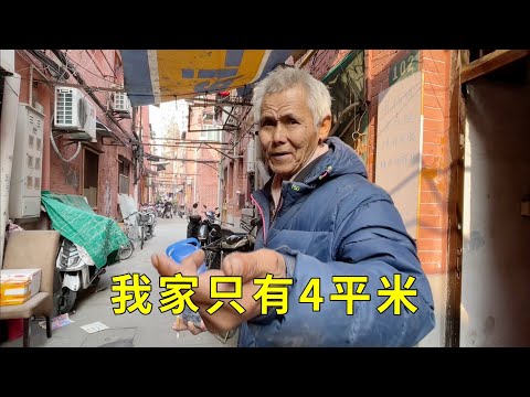 【上】上海虹口区有的居民家只有4平米，大爷每天爬隔楼上睡