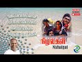 Nizhalgal 1980 HD Audio Jukebox Ilaiyaraaja Music Tamil Melody Ent