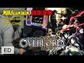 Overlord Season 4 オーバーロードⅣ ED No Man S Dawn 前島麻由 DTXMania