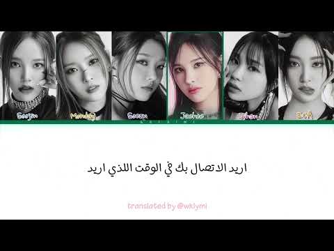 RUBY-DUBY-DU اغنيه فرقة ويكلي الجانبية مترجمة