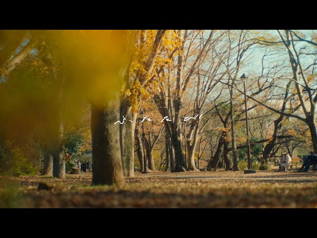 HIROBAの新曲「ふたたび(with 大塚 愛)」本日リリース! 水野良樹・大塚 愛の初共演に加え、キャストに瀧本美織・浅利陽介を迎えたミュージックビデオがYouTube上にて公開。同楽曲を弾き語りで初披露するTwitch生配信イベントを本日20時より開催 2 YouTubeサムネイル