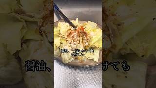 アンチョビキャベツ #簡単レシピ #料理 #ビール
