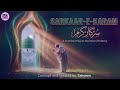 SARKAAR E KARAM A Naat Of Humble Submission