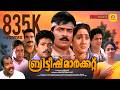ബ്രിട്ടീഷ്മാർക്കറ്റ് British Market Vijayaraghavan Ranjtha A
