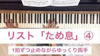 Download lagu リスト 「ため息」④ mp3 Download lagu リスト 「ため息」④ mp3