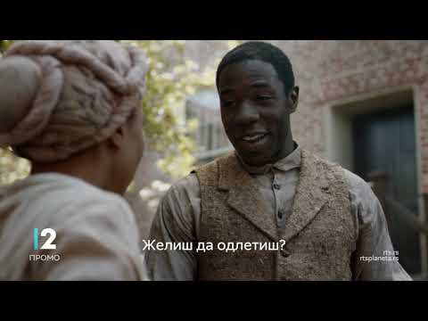 Serija "Ulica Milosrđa", vikendom na RTS 2