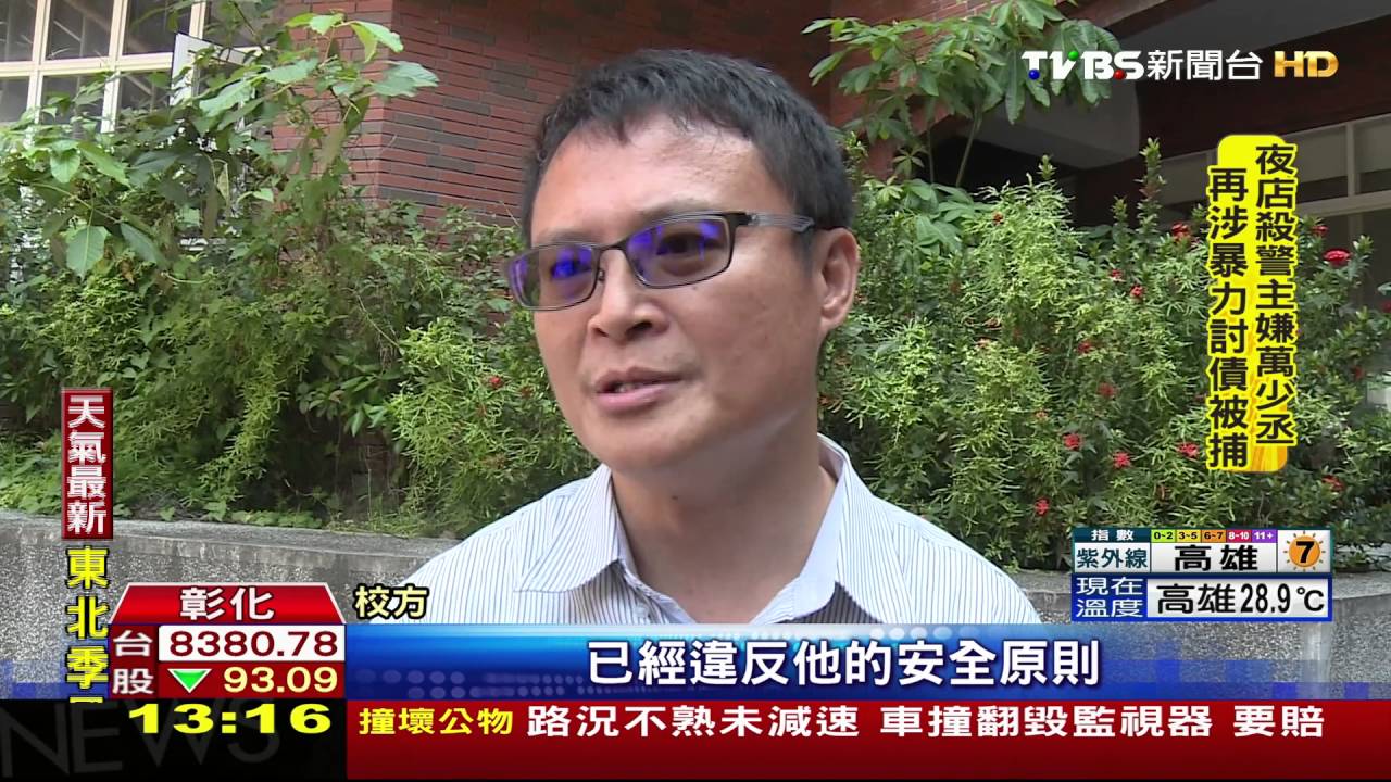 危險!高中屋頂整修 工人3樓拋廢棄建材