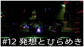 #12【PLANET ALPHA】プラネットアルファ【実況プレイ】発想とひらめき