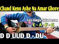 Chand Keno Ashe Na Amar Ghore | Bangla Guitar Chords & Cover Lesson | Amar Akash | Raghab Chatterjee