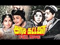 அரச கட்டளை Arasa Kattalai Tamil Full Movie M G Ramachandran B Saroja Devi 4k