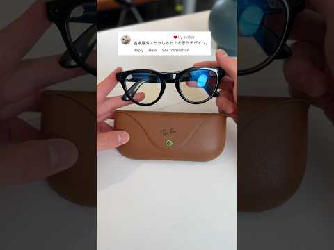 カメラ付メガネ『スマートグラス』でバレずに撮影できるのか検証。#Meta